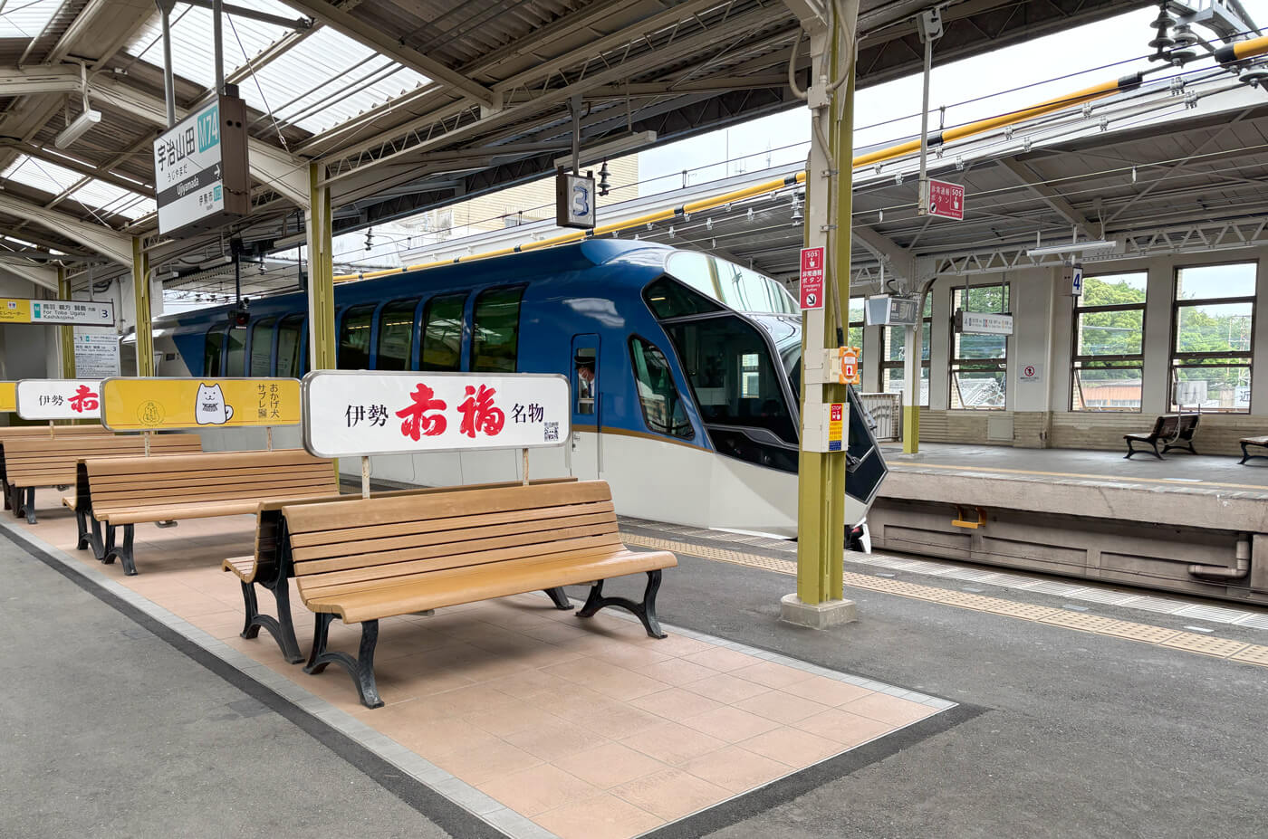 12時03分「宇治山田駅」に到着!